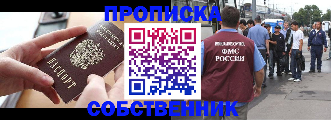 прописка ребенка в Чернушке