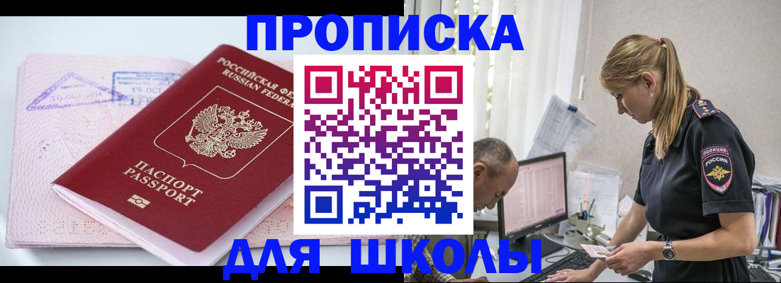 прописка от собственника в Чернушке
