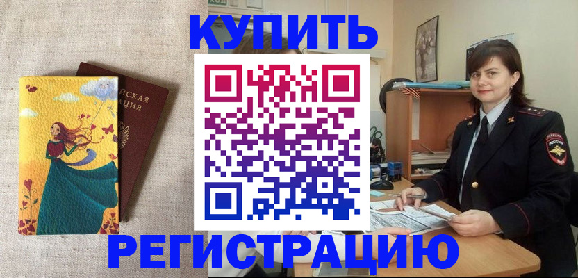 где прописаться в Чернушке