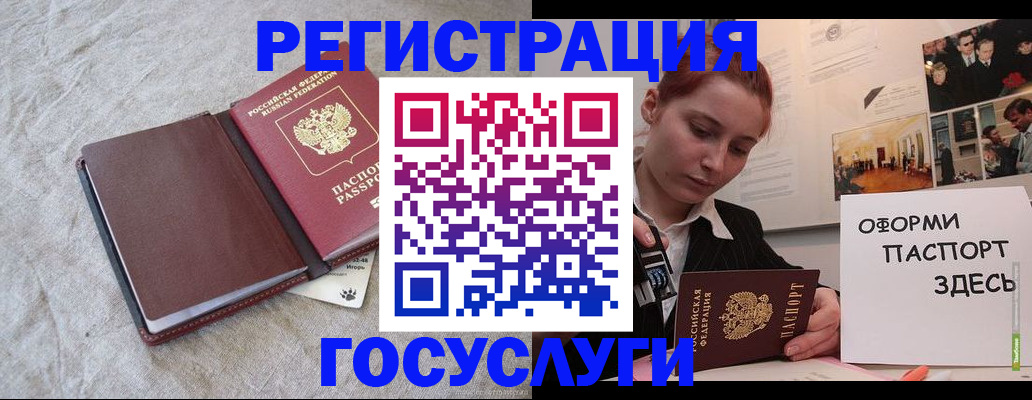 прописка для работы в Чернушке